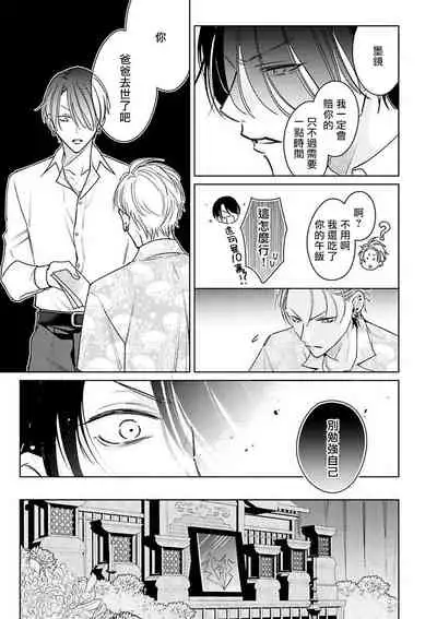 [Totofumi] Densetsu no Yarichin VS Teppeki no Shiriana | 传说级炮王vs铁壁屁眼 (MAGAZINE BE×BOY 2021-10) 1-5 + 番外 [Chinese] [冒险者公会] [完结] [Digital]