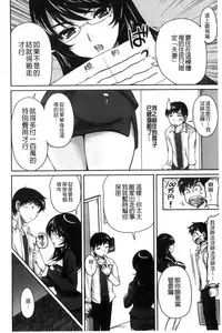 [Phantom] Danchizuma no Yuuwaku [Chinese]
