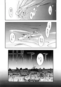 [Yonekura Kengo] Ever Green Shinsouban