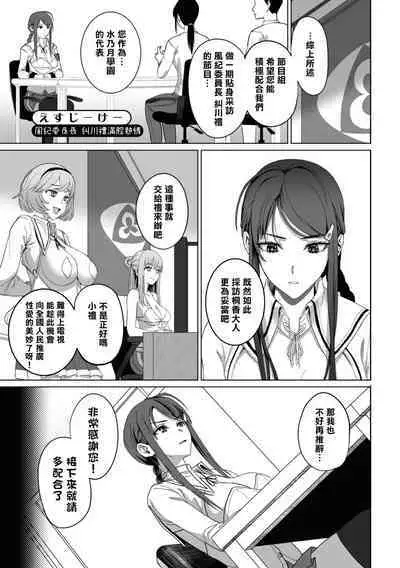 Nukian -Nukige mitai na Shima ni Sunderu Watashi wa Dousurya Ii desu ka?Comic Anthology 拔島官漫短篇集