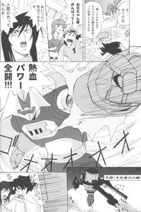 (C68) [YU-YU TEI (Katsuragi You)] RURI MOE 3 (Martian Successor Nadesico)