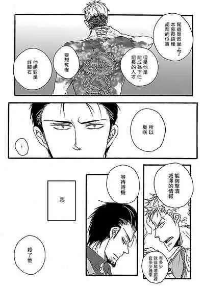 Gokuaku BL | 极恶BL