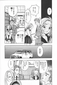 [Komotoda Emai] Net de Aitai
