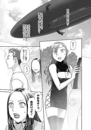 saikin kono sekai wa watashi dake no mono ni narimashita…… 3