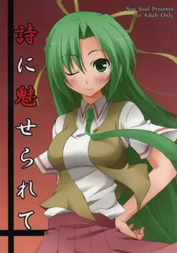 Miku-chan ga Oppai de Ecchi Shitai Sou desu