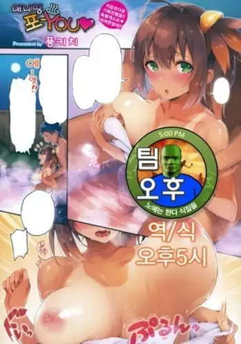 詩恵良ちゃんの家族教育