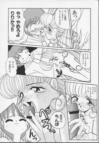 (C54) [Itaba Tatamiten (Itaba Hiroshi)] Nisemono 3 (Pretty Sammy, Nurse Angel Ririka SOS, Samurai Spirits)