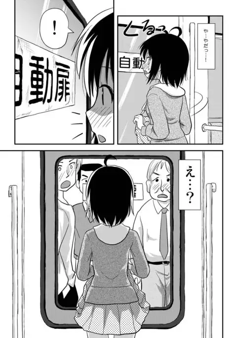 Chiru Roshutsu 11