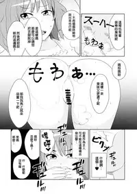 (Shuuki Reitaisai 5) [HORIC WORKS Shuppan Jigyoubu Shiodome project (Various)] Touhou Nioi Feti Goudoushi ~Shuuki Reitaisai~ SMELL BREAK (Touhou Project) [Chinese] [臭鼬娘漢化組] [Incomplete]