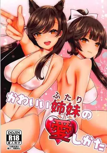 46-oku Nenbun Tsuyokute Kawaii Takao