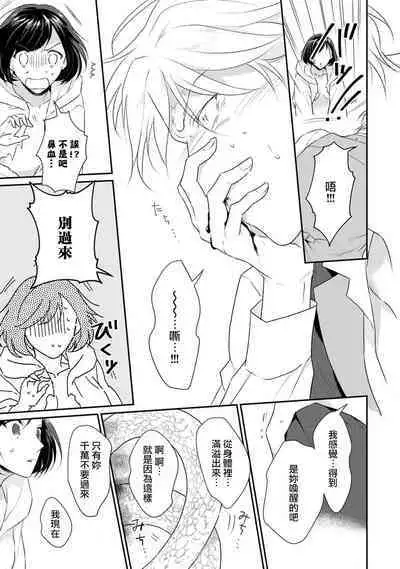 [Narada Yamato] Tensei Majo wa Ryuuzoku no Mamono-sama ni Kakowaremasu | 转生魔女被魔龙金屋藏娇了 1-8 [Chinese] [莉赛特汉化组]