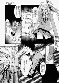 Comic Shingeki 2003-11