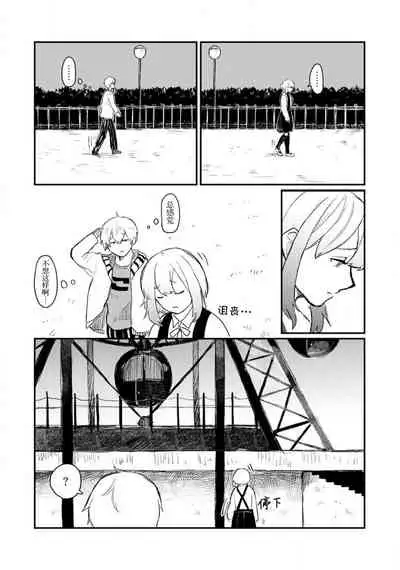 [Suitcho] Horage Sekai ni Tensei shitara Satsujinki no Oshi ga Ita | 转生恐怖游戏遇见我推的杀人鬼 Ch. 1-3 [Chinese] [莉赛特汉化组]
