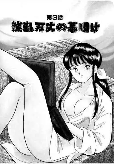 Pheromone legend Vol.1 1-5