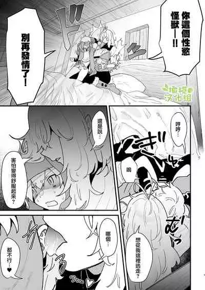 [Nayuta No Hakobune (Shishikura Sendou)] Kyoonna Senshi Ruunya Ni Nanka Kusshinai! | 才不会向巨女战士露妮娅屈服！ [Chinese] [橄榄汉化组]
