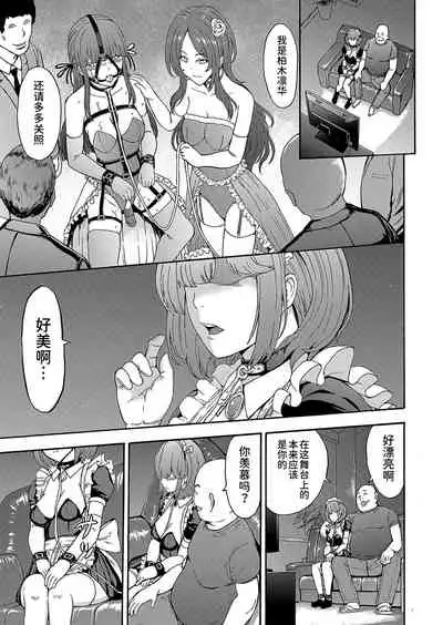 闇生徒会長