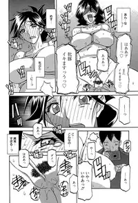 [Sanbun Kyoden] Gekkakou no Ori Ch. 1-8