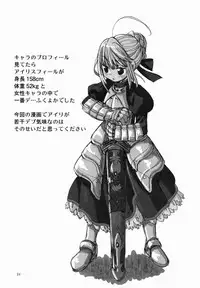 (C82) [Onnanoko PayaPaya (Gotou Hayako)] Daijina Hito (Fate/Zero)