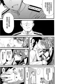 (C87) [AYUSET (Ayuya)] Ai to Yokubou no MMTWTFF (Kantai Collection -KanColle-) [Chinese] [屏幕髒了漢化組]