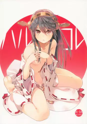 (SC2018 Spring) [Aihara Hanten (Aihara Shouta)] Zuihou-chan to Ecchi na Osake de Parynigh (Kantai Collection -KanColle-)