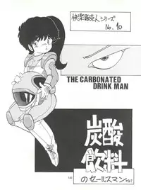 [Tororoimo (Various)] Tororoimo Densetsu - Ten no Maki (Various)