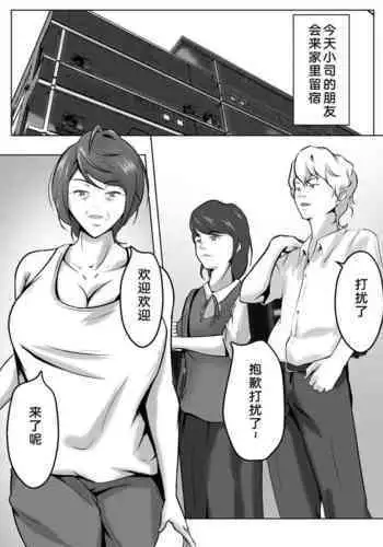 [蕎麦部 (らっそん)]魔物的新娘（K记翻译）