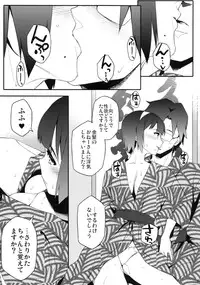 (C86) [Funikigumi (Yurikawa)] Kotori-san to Onsen (THE iDOLM@STER)