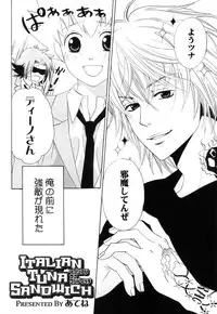 [CACAO (Atene)] TSUNA MANIA (Katekyoo Hitman REBORN!)