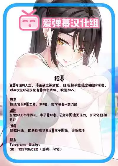 Rikujoubu Akira-chan no Dosukebe Tokkun