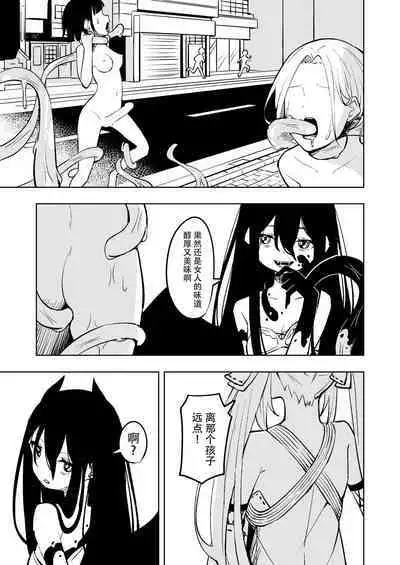 Mahou Shoujo Futanari Haiboku