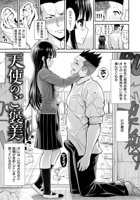 Man♡Piku