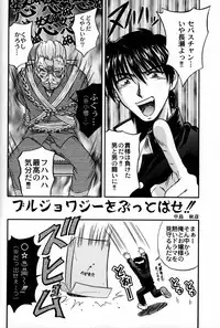 [Zensekai Yakenohara Doumei (Nakajima Akihiko, Sessa Takuma)] Yasashi Kushitaino Saretaino (ToHeart)