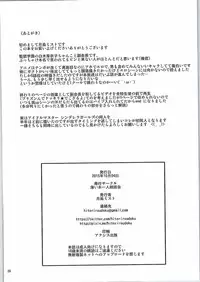 (SC2015 Autumn) [Usui Hon Hitori Roudoku Kai (Tsukishima Mist)] Kanshu Dorei (Prison School)