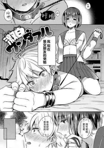 昨日、結婚相談所で出会った女の子（陸上女子）に逆レ〇プされた