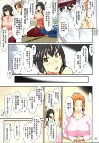 (C86) [MTSP (Jin)] Tachibana-san-chi no Dansei Jijou Matome Ban [Chinese] [天月NTR漢化組x配菜無修改圖] [Colorized] [Decensored]