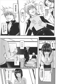 [Sekiguchi Hiroki] Hazukashime