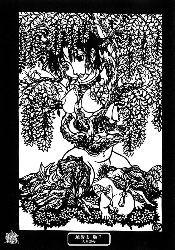 Jigoku no Kisetsu -Guro Rhythm Sengen- | Hell Season
