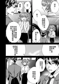 [Orikawa] Onna no Karada ni Natta Ore wa Danshikou no Shuugaku Ryokou de, Classmate 30-nin (+Tannin) Zenin to Yarimashita. (3) [Chinese] [台灣最美麗的風景漢化]