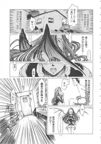 [Shiina Ahiru] Crazy Love