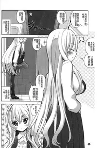 [Shiroie Mika] Loli Kyoshibori - Kozukuri Holic | 蘿莉巨乳榨汁♥寶寶製作戳不停 [Chinese]