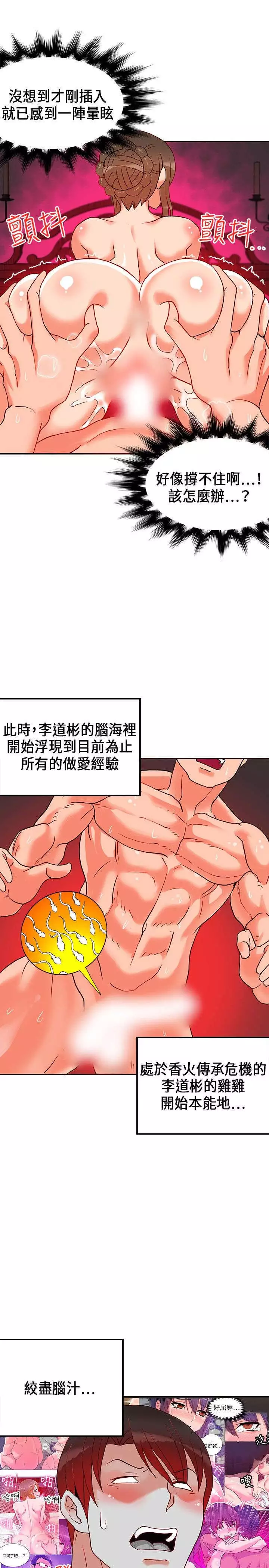 30cm立约人 第一季