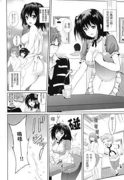 Hatsukoi Party - Pure virgin for you... | 初戀派對