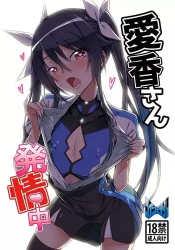 Aika-san in Heat