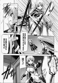 [Tikuma Jukou, Sukesaburou] Kurobara no Kishi ～Seitei Rosa～
