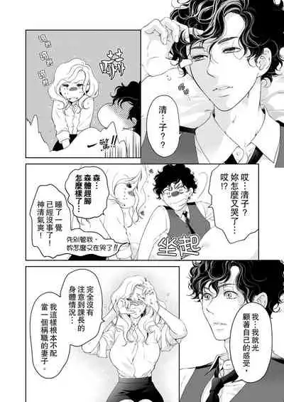 将妳的一切全部拥入怀中~交往0日、立刻结婚！？~ 01-17 Chinese [拾荒者汉化组]