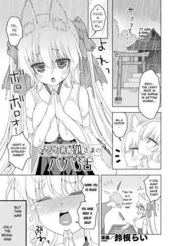 [天野じゃく] 秘密の誕生日会にようこそ! (メンズゴールド 2022年3月号) 中文翻譯