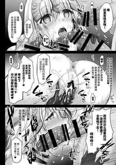 [Ohoshisamadou (GEKO)] Iinari Seijo ‐Saimin Choukyou Houkokusho- | 任人摆布的圣女 -贞德催眠调教报告书- (Fate/Grand Order) [Chinese] [心海汉化组] [Digital]