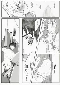 (SC35) [Kansai Orange (Arai Kei)] Endless Summer Chapter-2 (D.C.S.S ~Da Capo Second Season~)