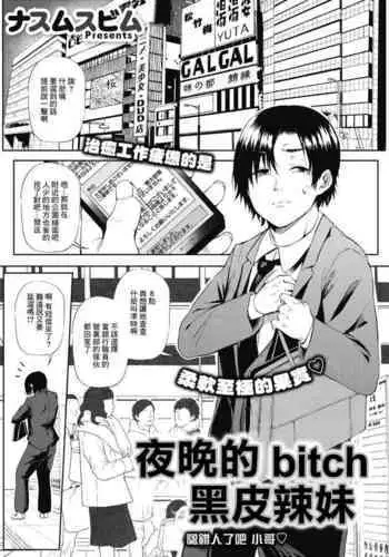 ぷらずま 「宇宙理論」