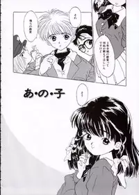 [Rie-chan 14-sai] Imadokino Kataomoi